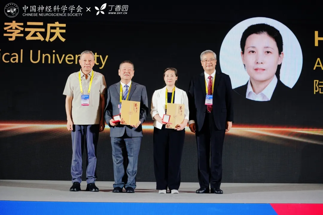 CNS 2026荣誉会员授予仪式