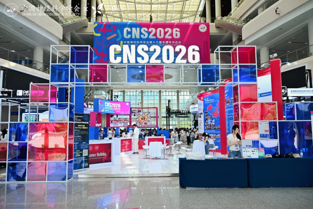 CNS 2026会场展区